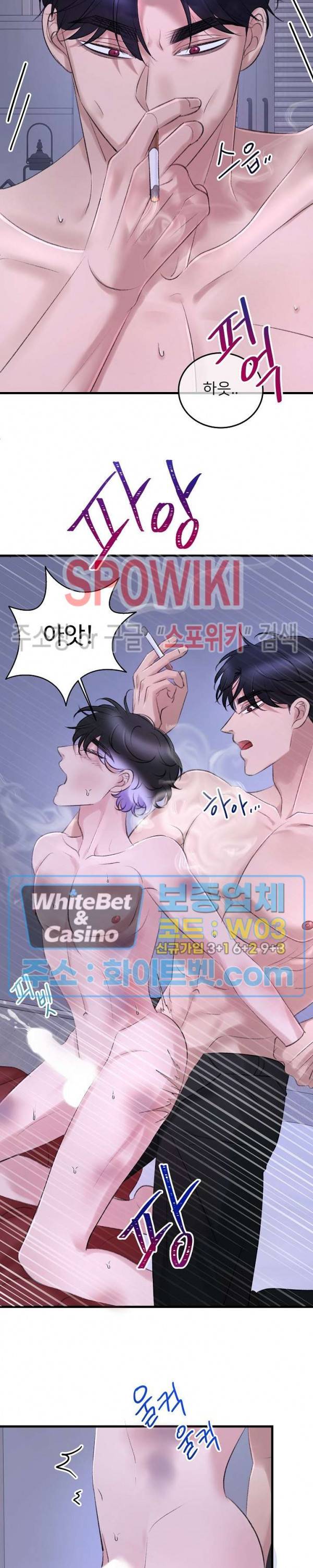 난잡한 인형을 기르다 15화 22