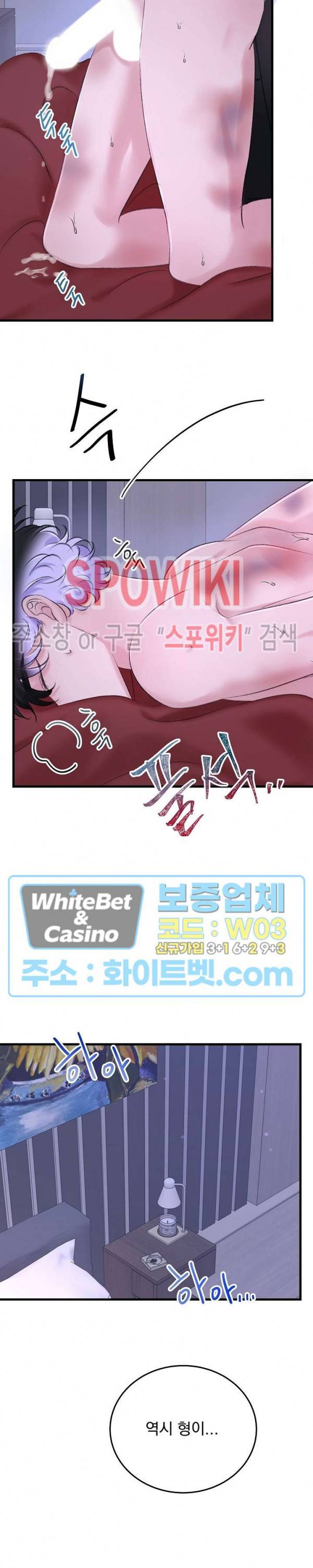 난잡한 인형을 기르다 15화 23