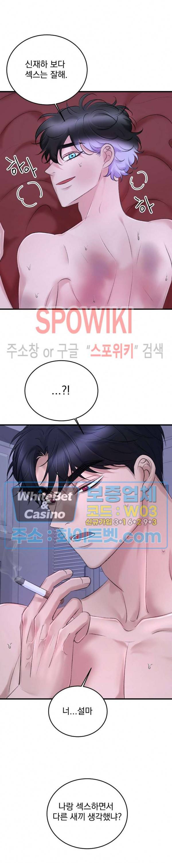 난잡한 인형을 기르다 15화 24
