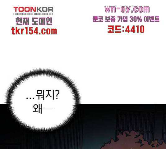 결혼까지 망상했어! 87화 1
