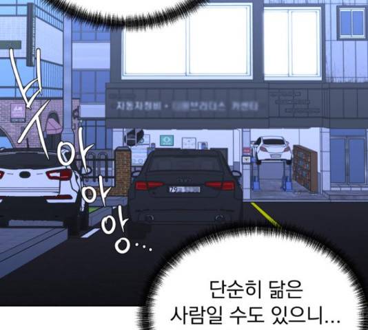 결혼까지 망상했어! 87화 5