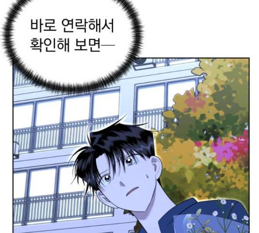 결혼까지 망상했어! 87화 7