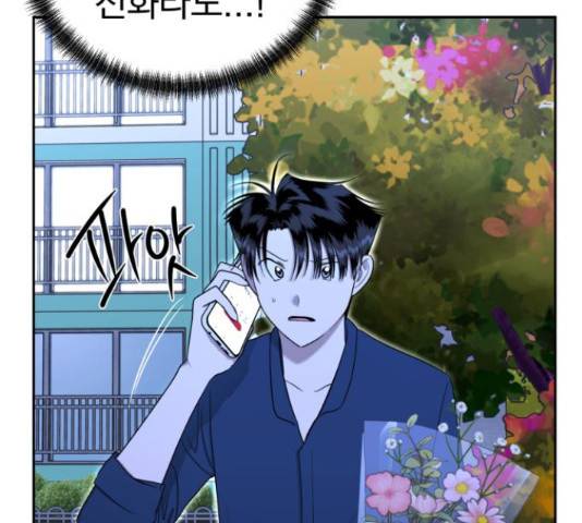 결혼까지 망상했어! 87화 12