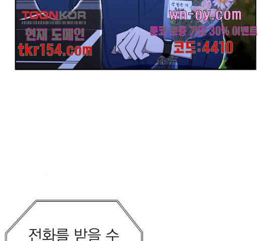 결혼까지 망상했어! 87화 13
