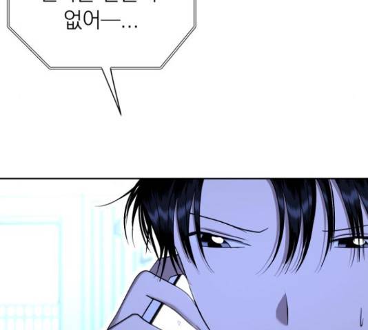 결혼까지 망상했어! 87화 14