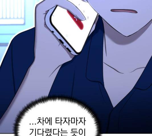결혼까지 망상했어! 87화 15