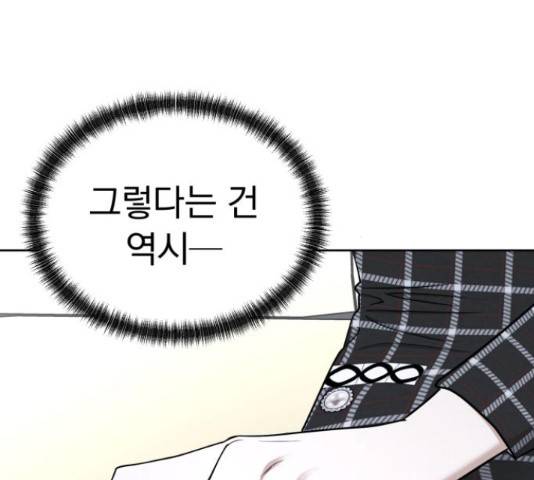 결혼까지 망상했어! 87화 17