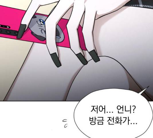 결혼까지 망상했어! 87화 18