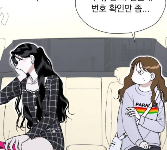 결혼까지 망상했어! 87화 20