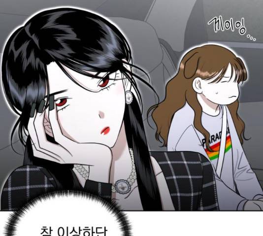 결혼까지 망상했어! 87화 23