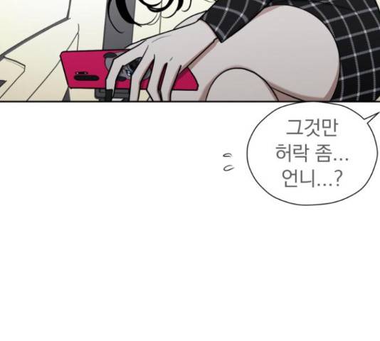 결혼까지 망상했어! 87화 29