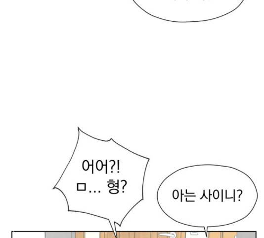 결혼까지 망상했어! 87화 37