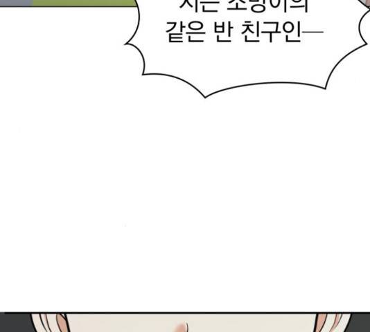 결혼까지 망상했어! 87화 41
