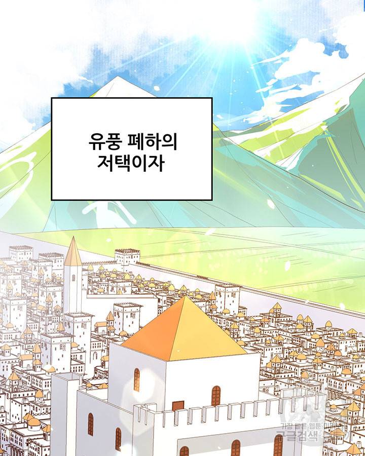 오늘부터 성주 273화 4