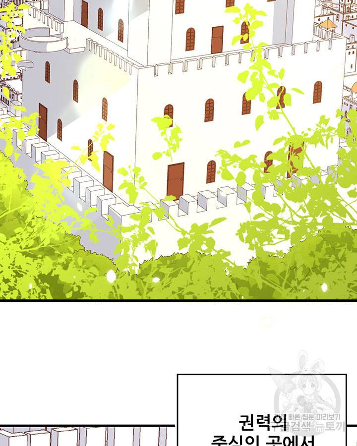 오늘부터 성주 273화 5
