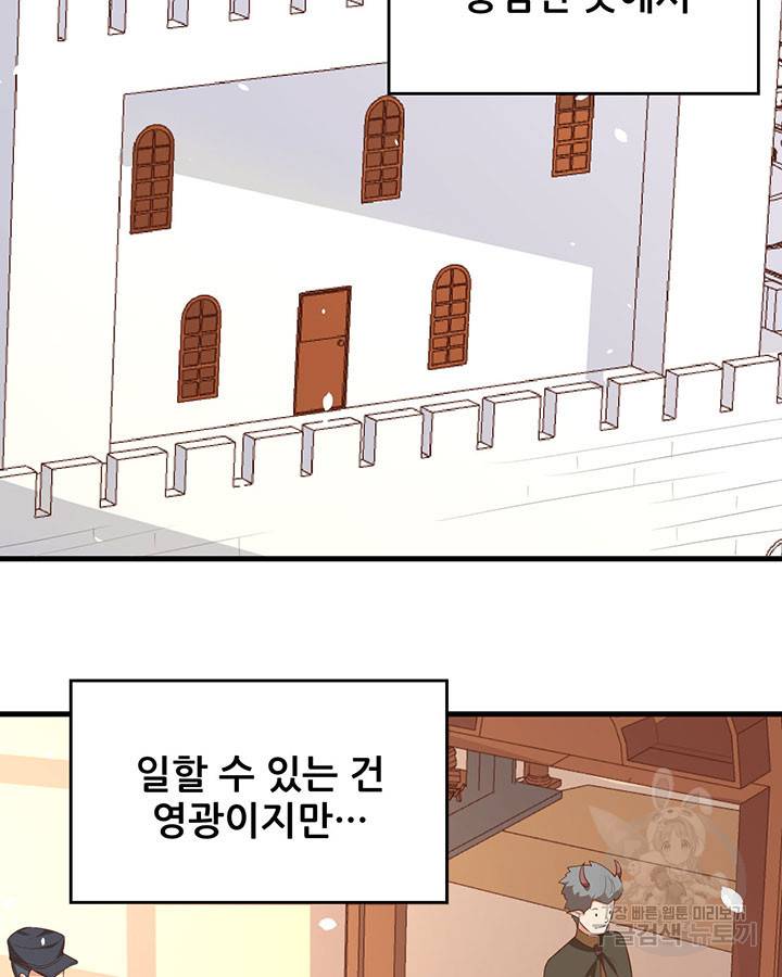 오늘부터 성주 273화 6