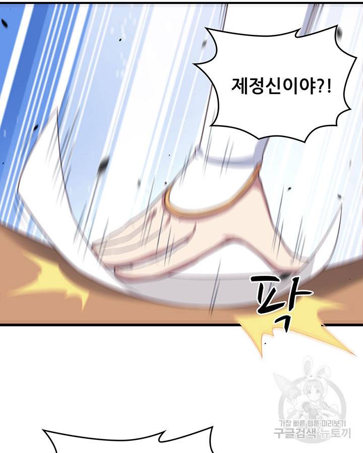 오늘부터 성주 273화 8