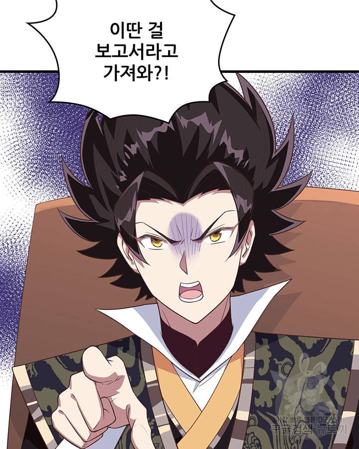 오늘부터 성주 273화 9