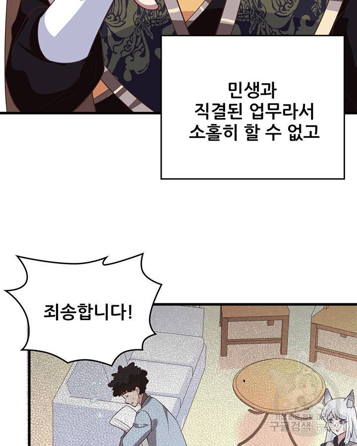 오늘부터 성주 273화 10