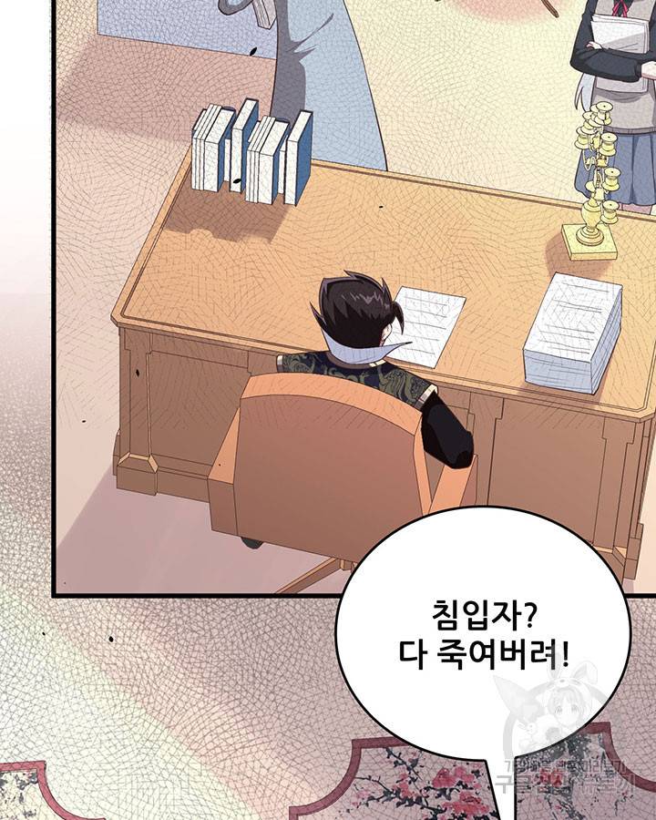 오늘부터 성주 273화 11