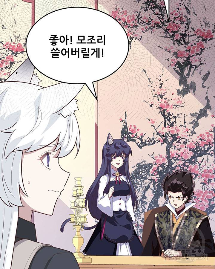 오늘부터 성주 273화 12