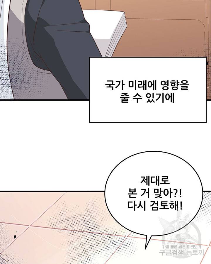 오늘부터 성주 273화 13