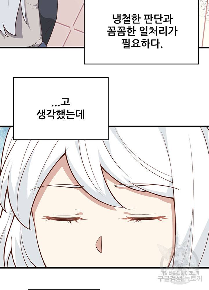 오늘부터 성주 273화 15