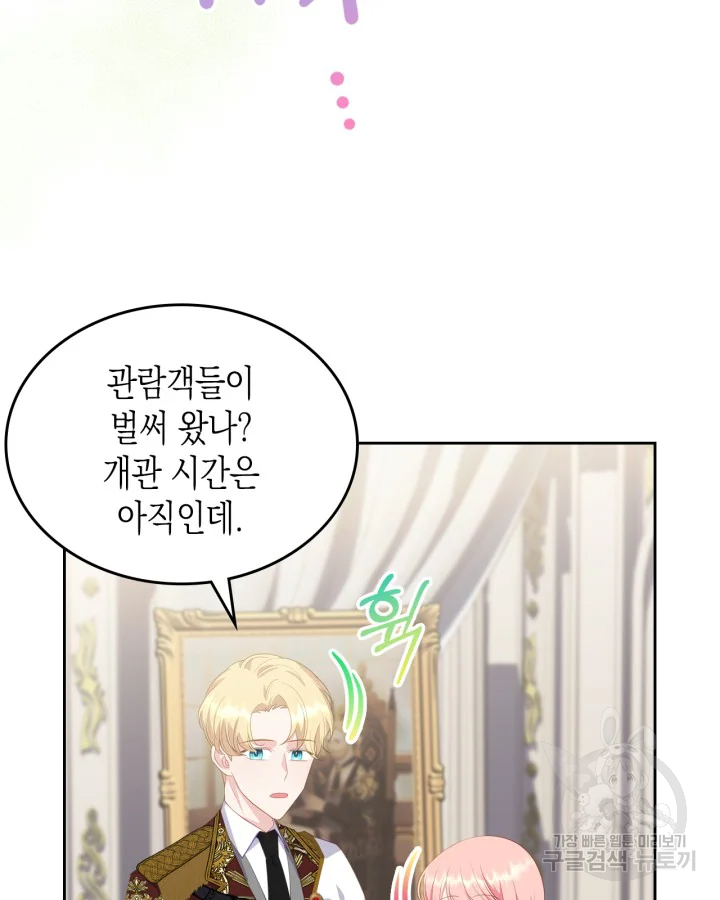 악역 황녀님은 과자집에서 살고 싶어 75화 9