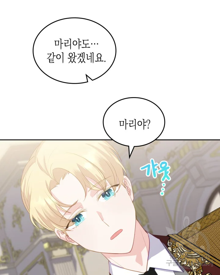 악역 황녀님은 과자집에서 살고 싶어 75화 11