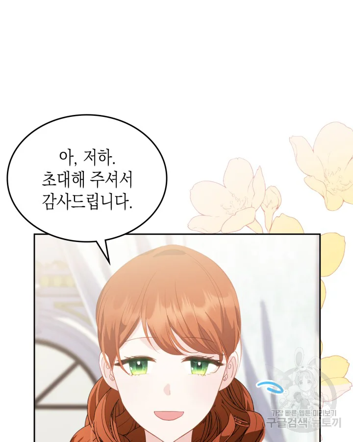 악역 황녀님은 과자집에서 살고 싶어 75화 15