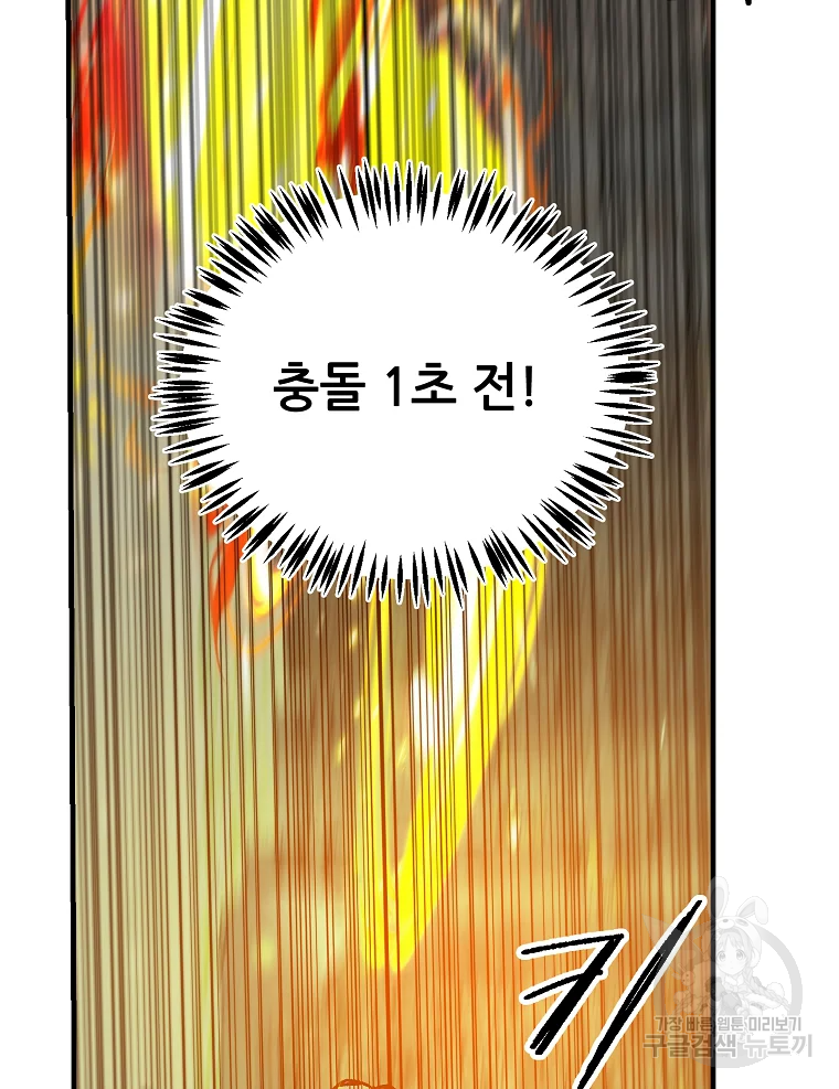 나 홀로 버그로 꿀빠는 플레이어 111화 6