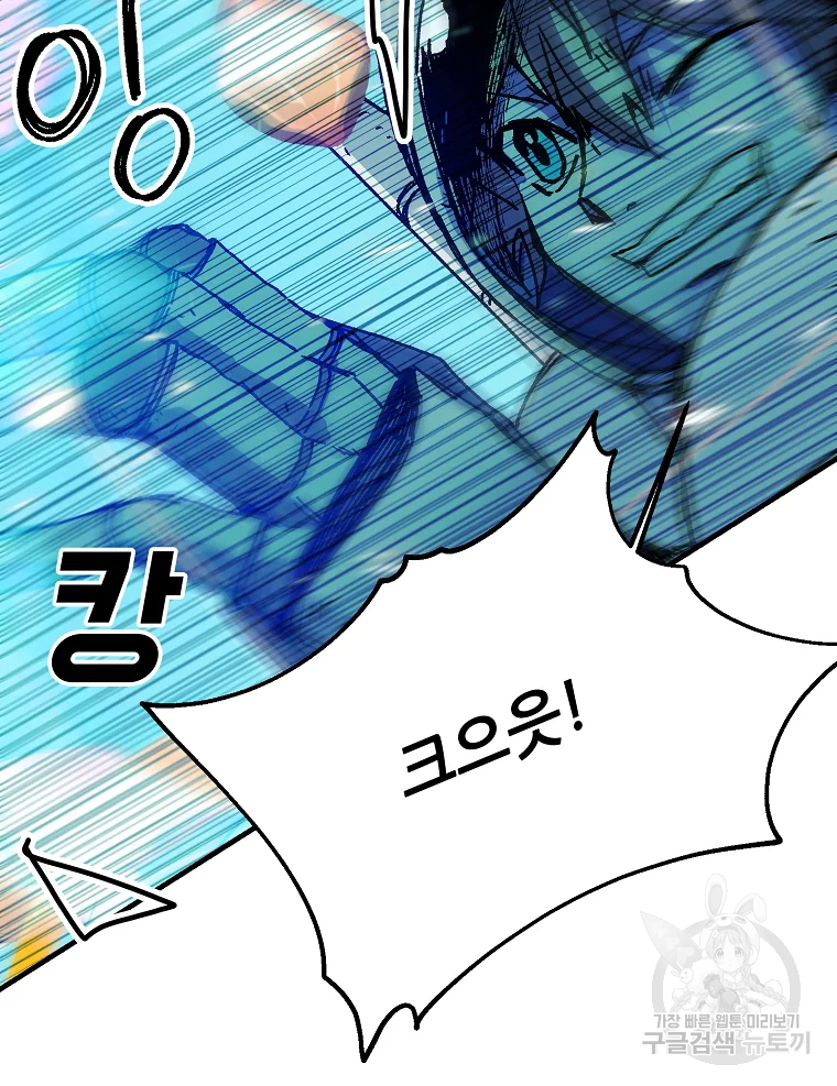 나 홀로 버그로 꿀빠는 플레이어 111화 17