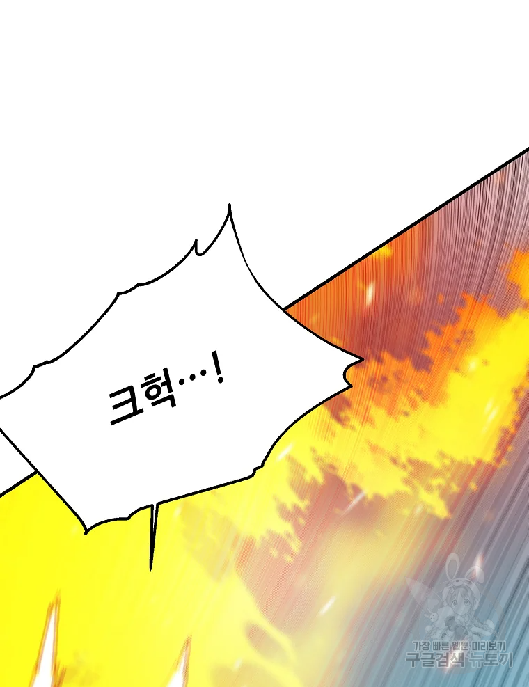 나 홀로 버그로 꿀빠는 플레이어 111화 18