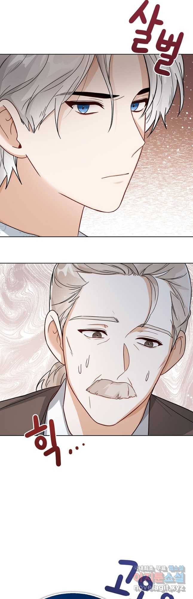 상태창 보는 아기 황녀님 21화 9