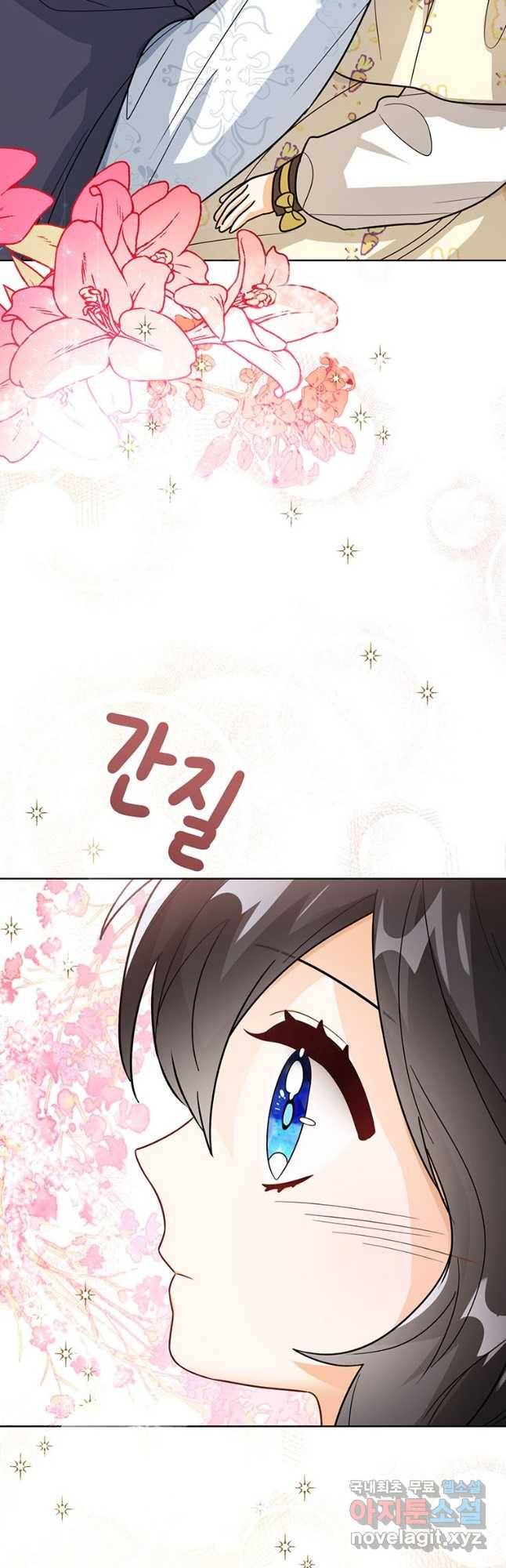 상태창 보는 아기 황녀님 21화 22