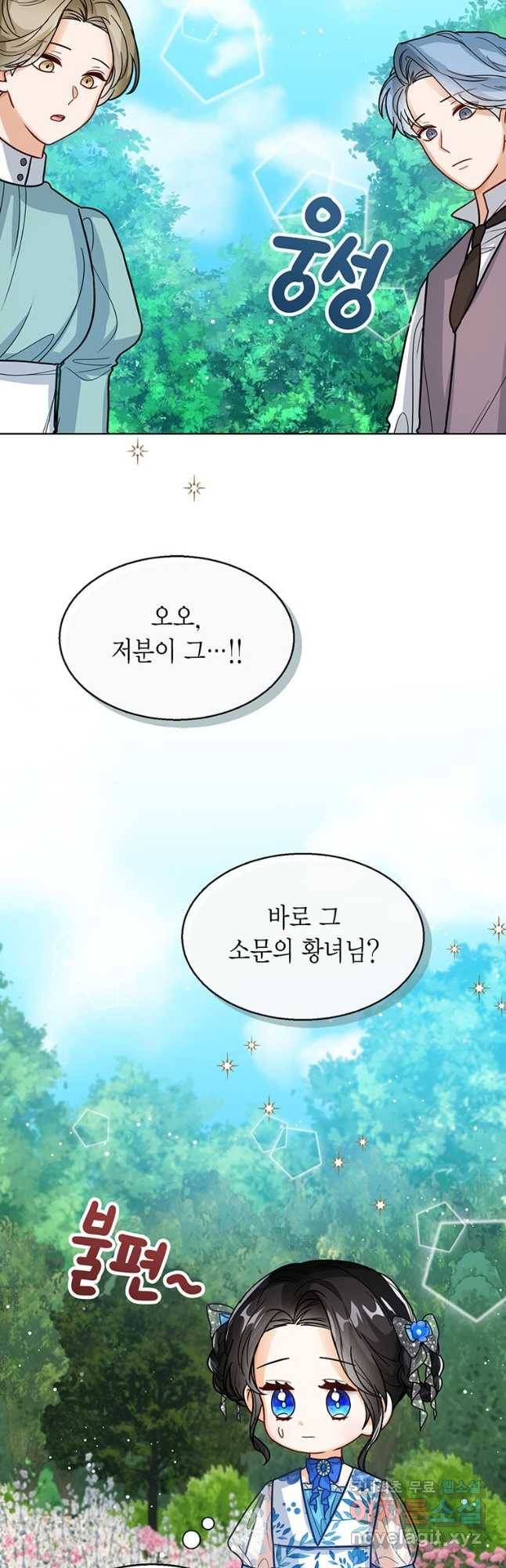 상태창 보는 아기 황녀님 21화 26