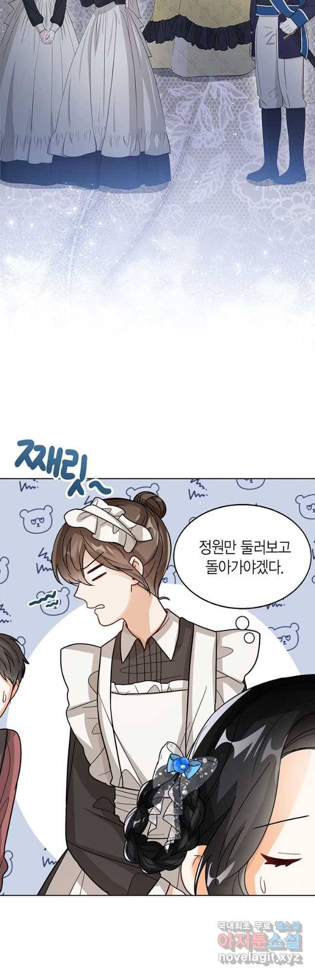 상태창 보는 아기 황녀님 21화 28