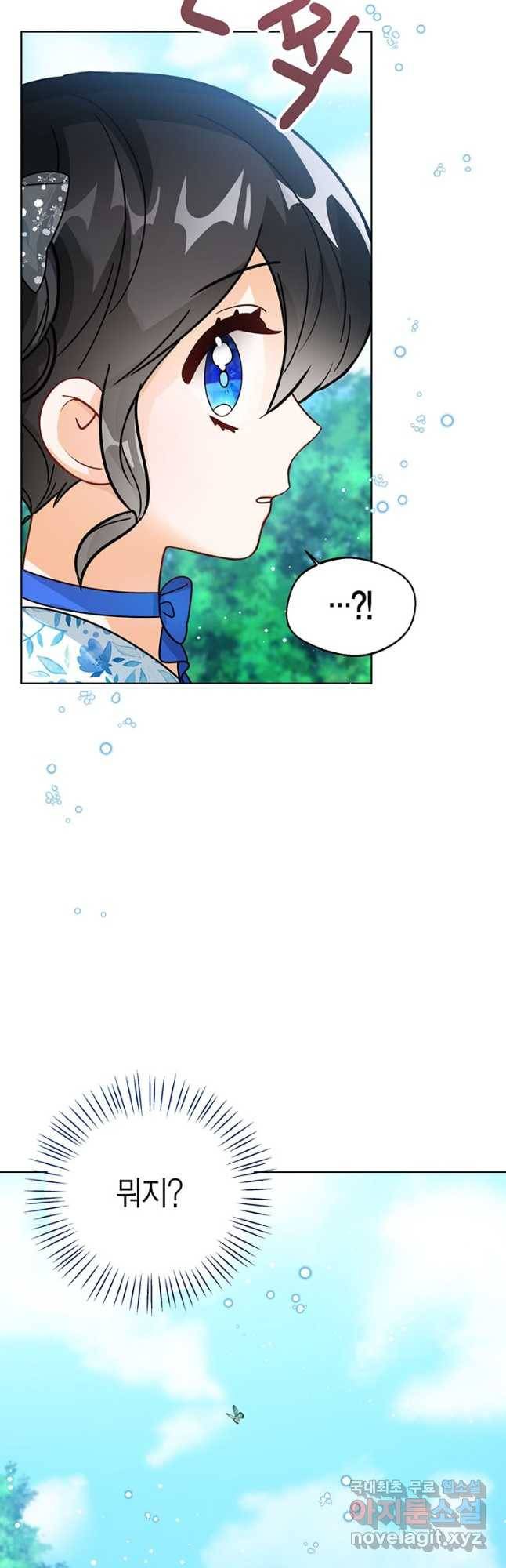 상태창 보는 아기 황녀님 21화 42
