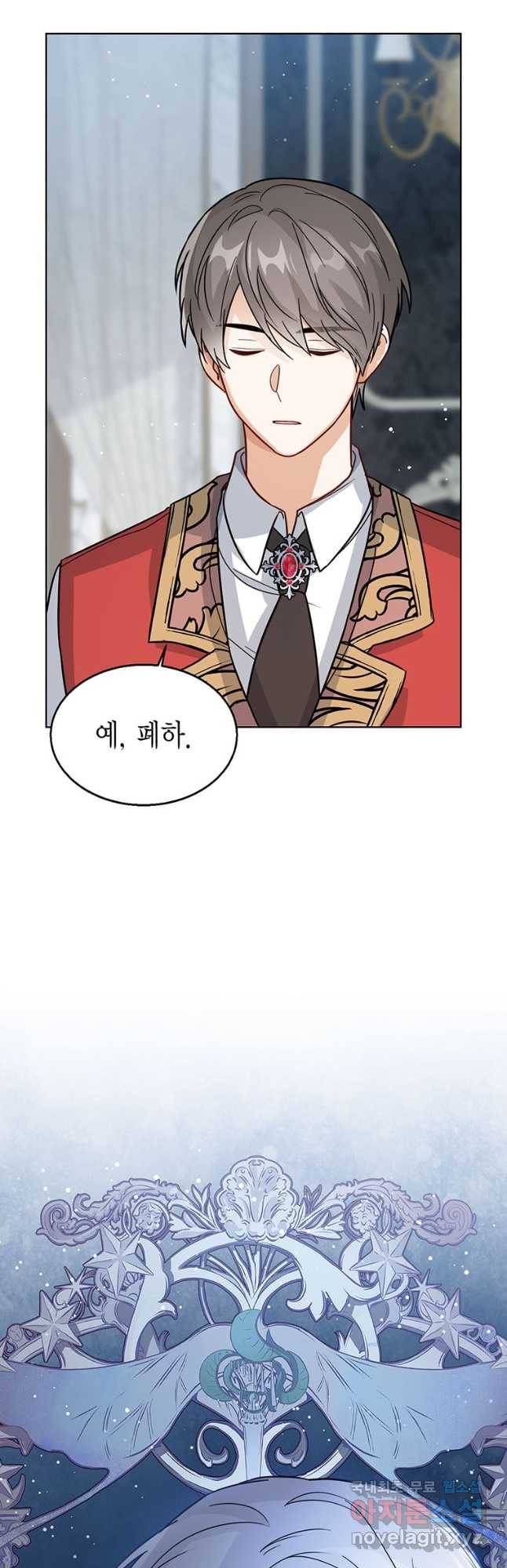 상태창 보는 아기 황녀님 21화 54