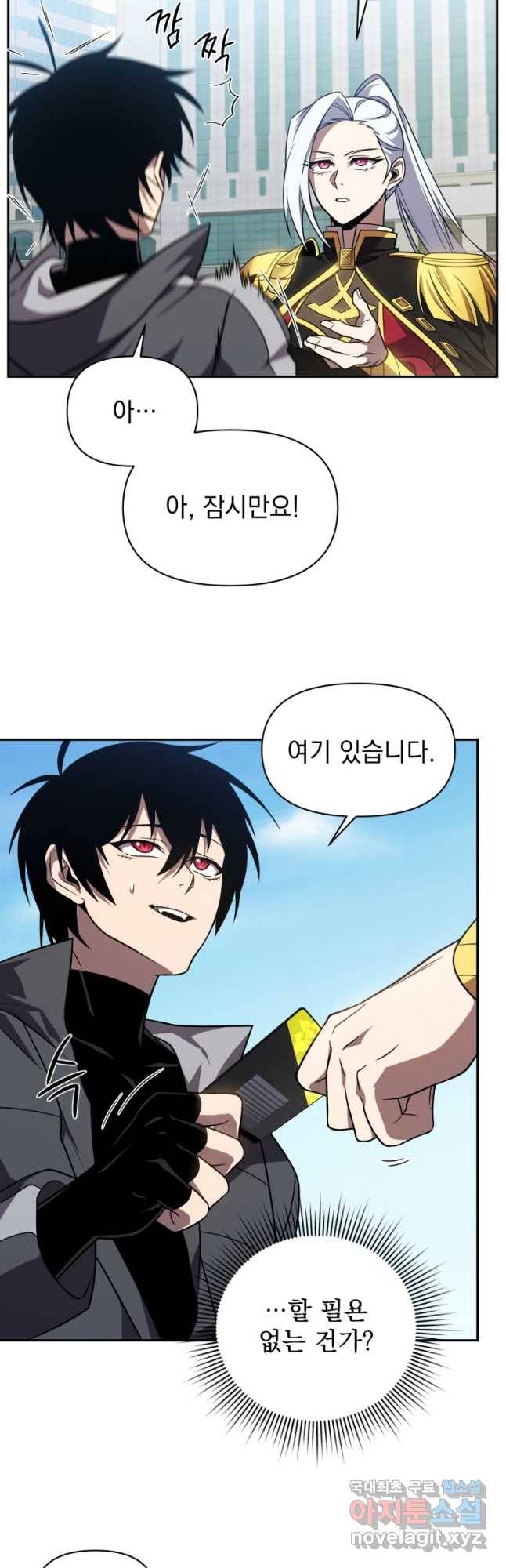 만 년 만에 귀환한 플레이어 28화 6