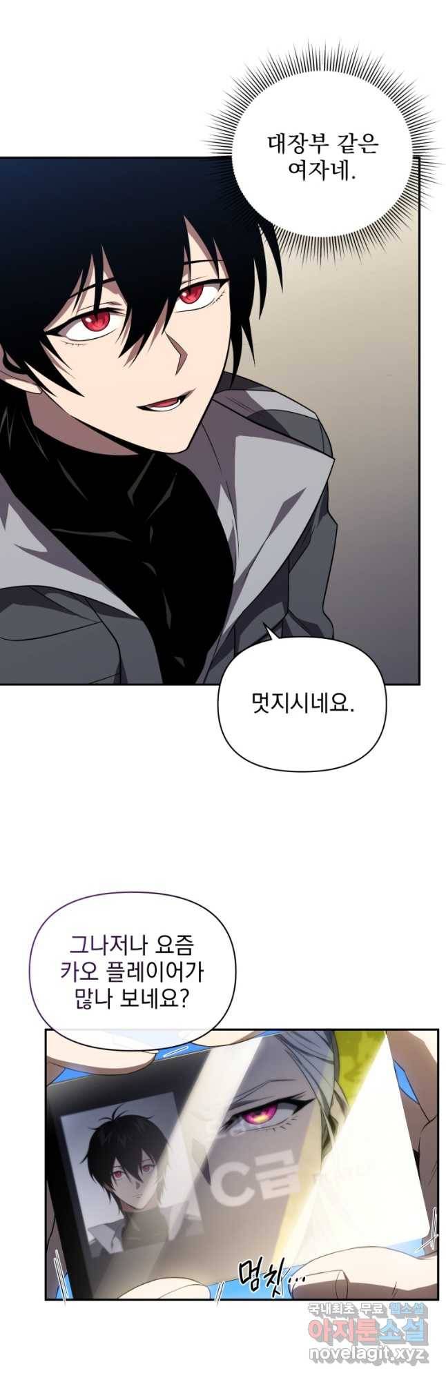 만 년 만에 귀환한 플레이어 28화 9