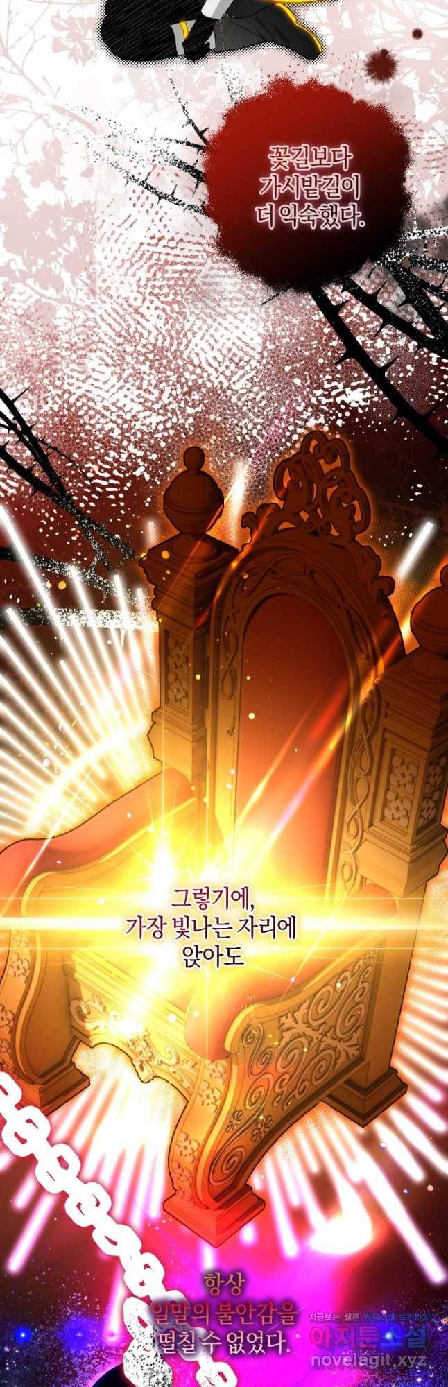 하필이면 까마귀가 되어버렸다 55화 2