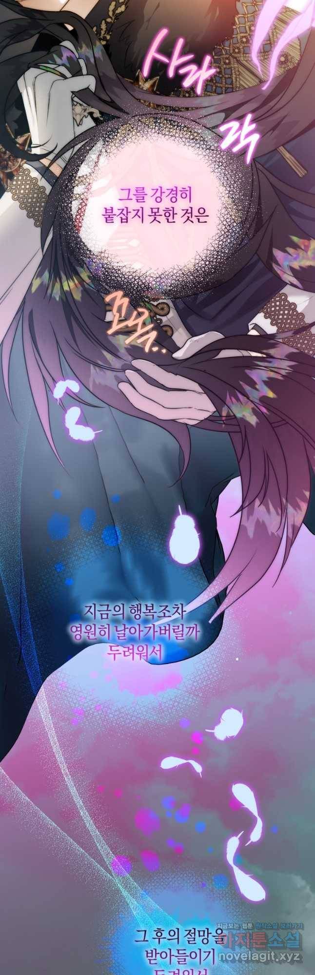 하필이면 까마귀가 되어버렸다 55화 5
