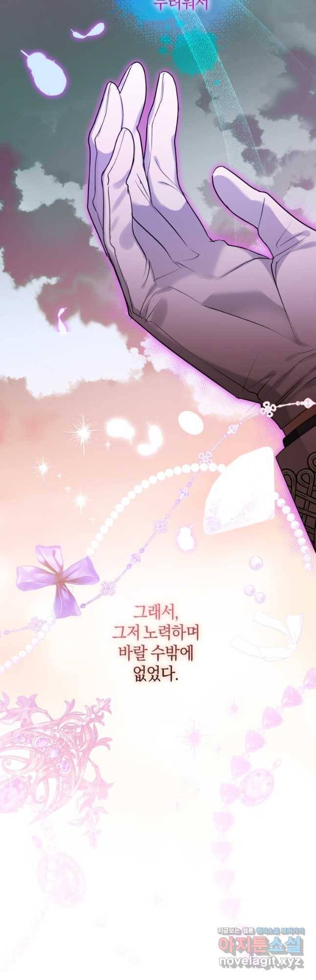 하필이면 까마귀가 되어버렸다 55화 6