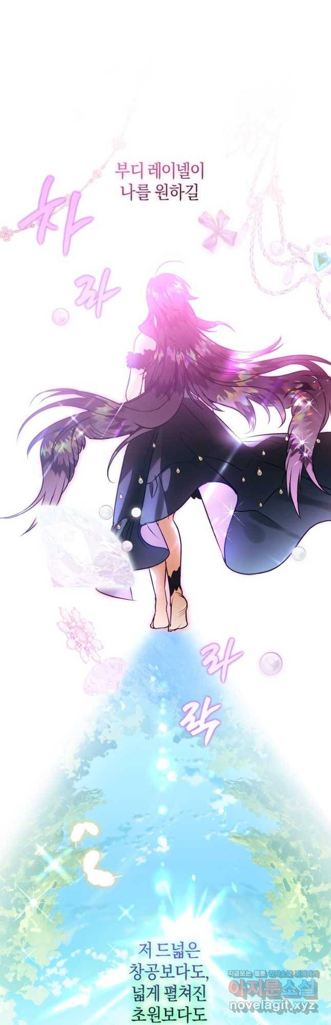 하필이면 까마귀가 되어버렸다 55화 7