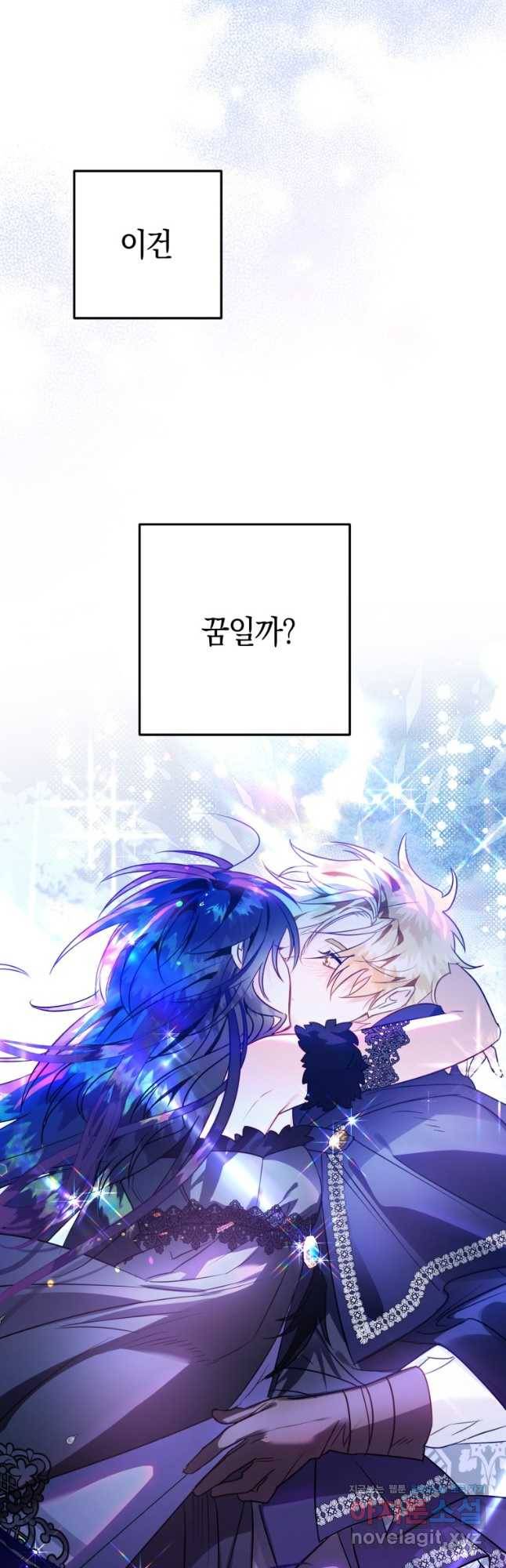 하필이면 까마귀가 되어버렸다 55화 10