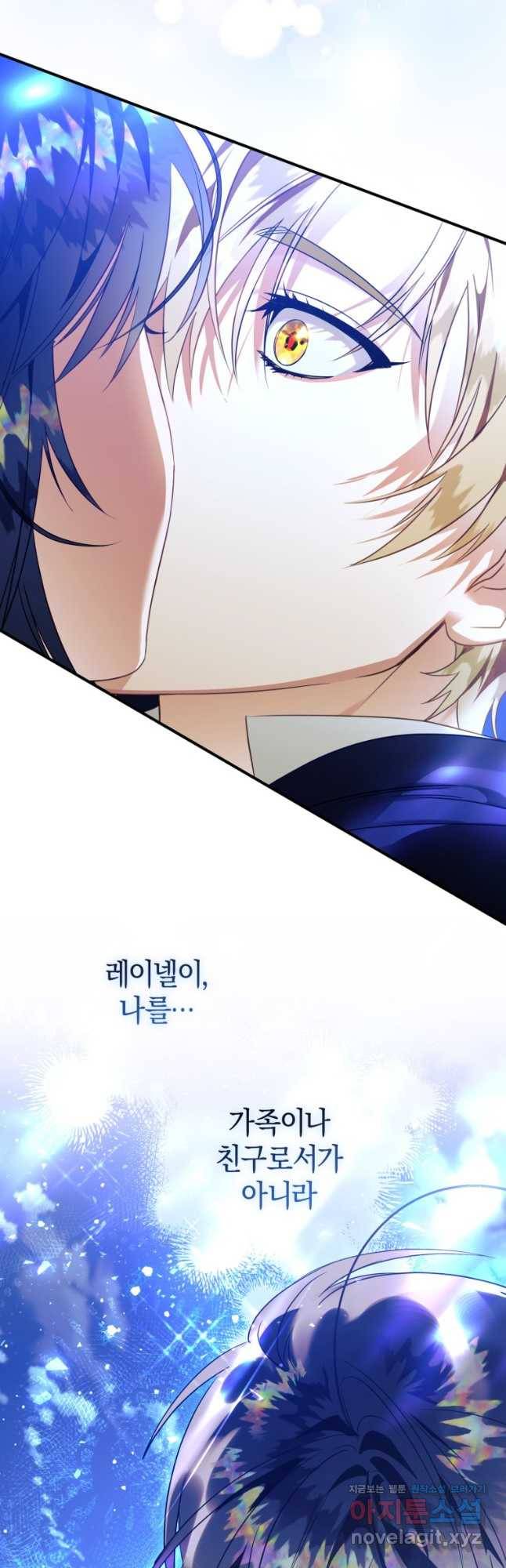하필이면 까마귀가 되어버렸다 55화 12