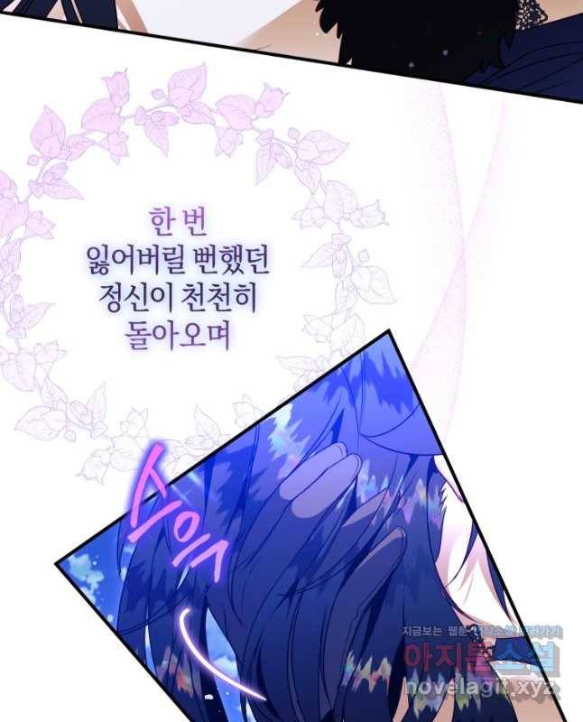 하필이면 까마귀가 되어버렸다 55화 15