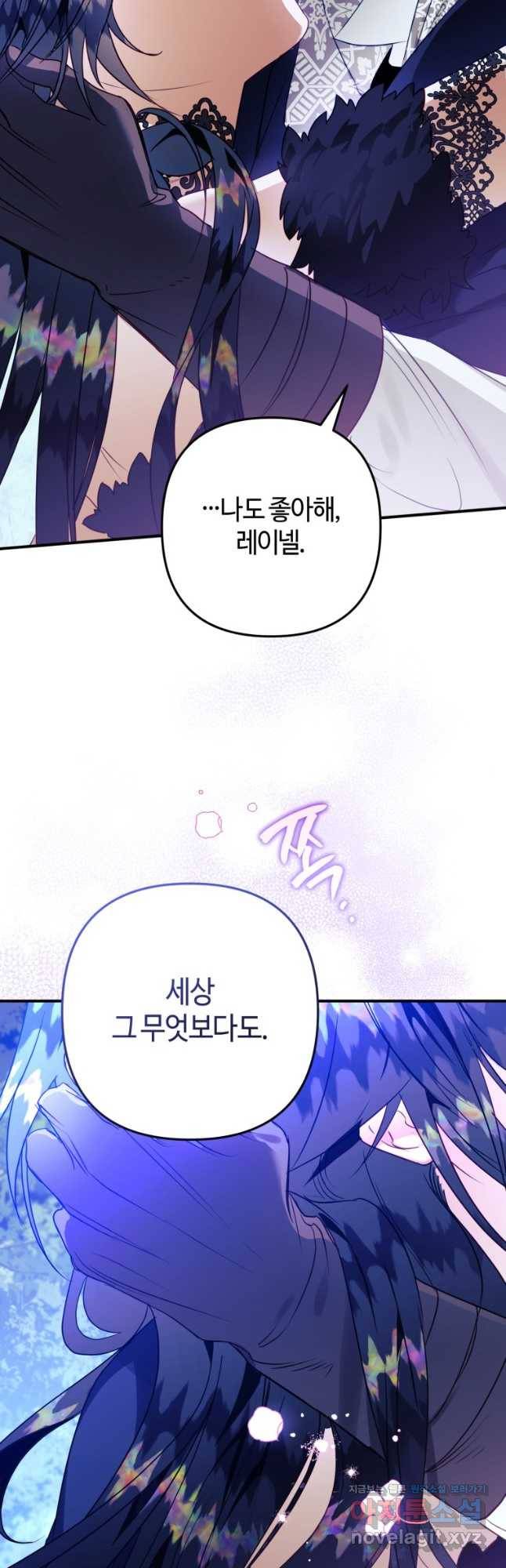 하필이면 까마귀가 되어버렸다 55화 18