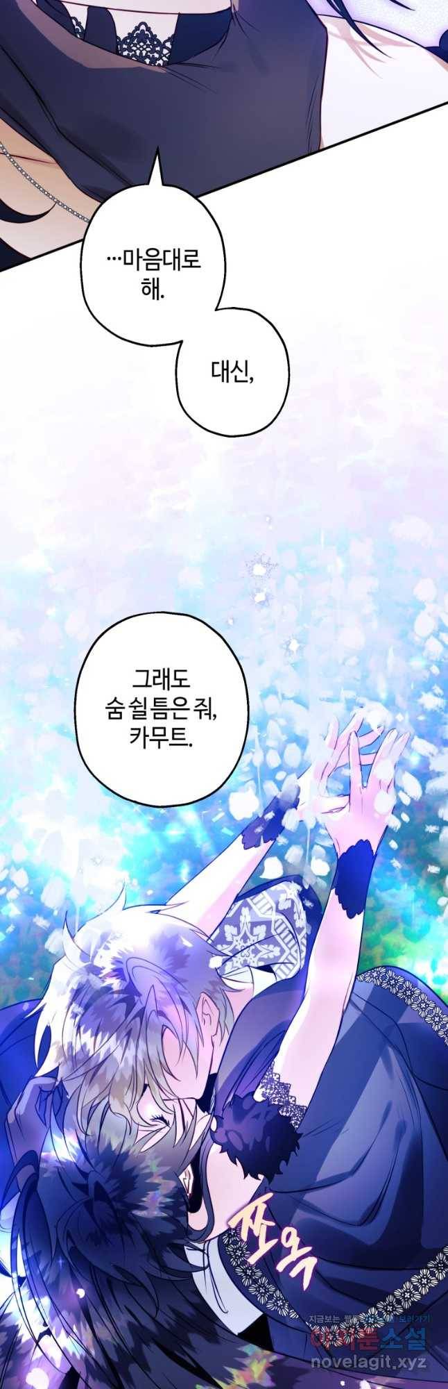하필이면 까마귀가 되어버렸다 55화 24